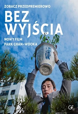 Bez wyjścia – pokaz przedpremierowy