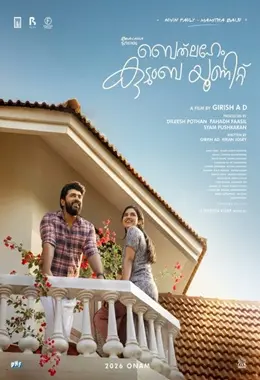 Bethlehem Kudumba Unit (Malayalam language)